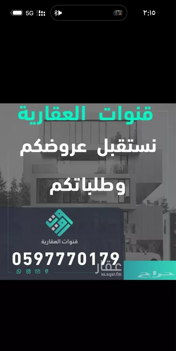 عمارة للبيع في شارع شارع, حي الزهور, مدينة رماح, منطقة الرياض صورة 2