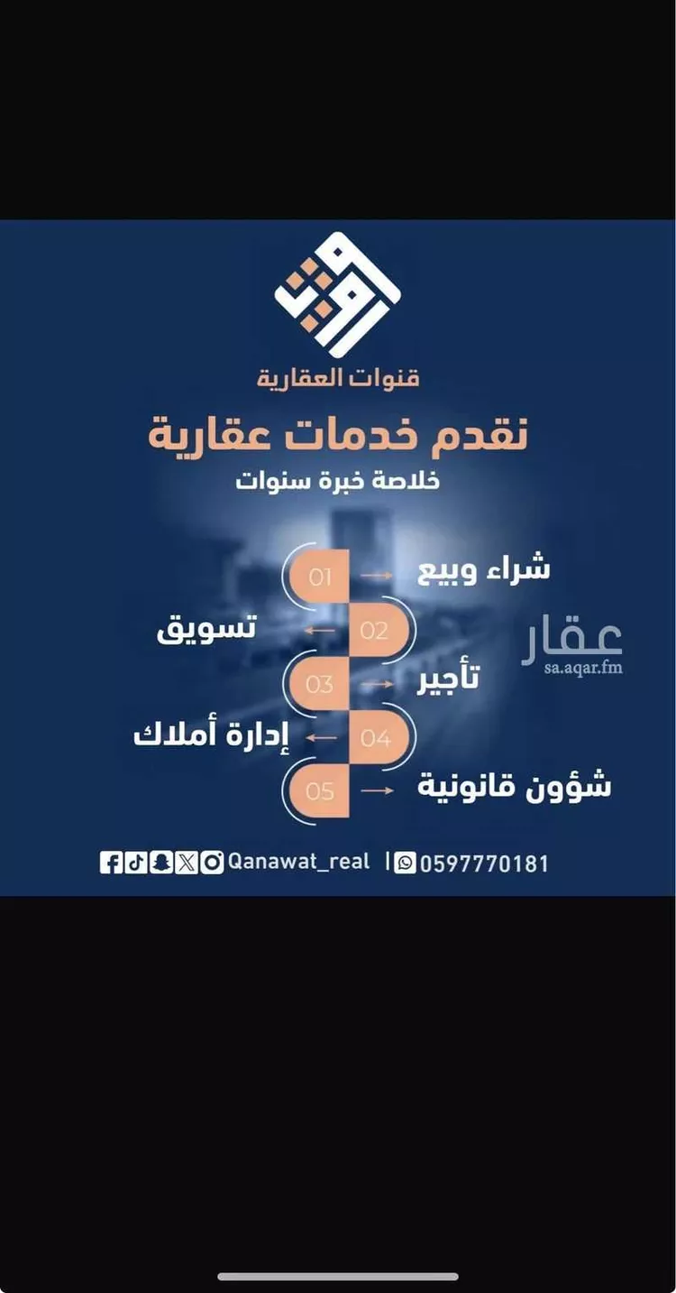 أرض للبيع في شارع الفن, حي الرمال, مدينة الرياض, منطقة الرياض
