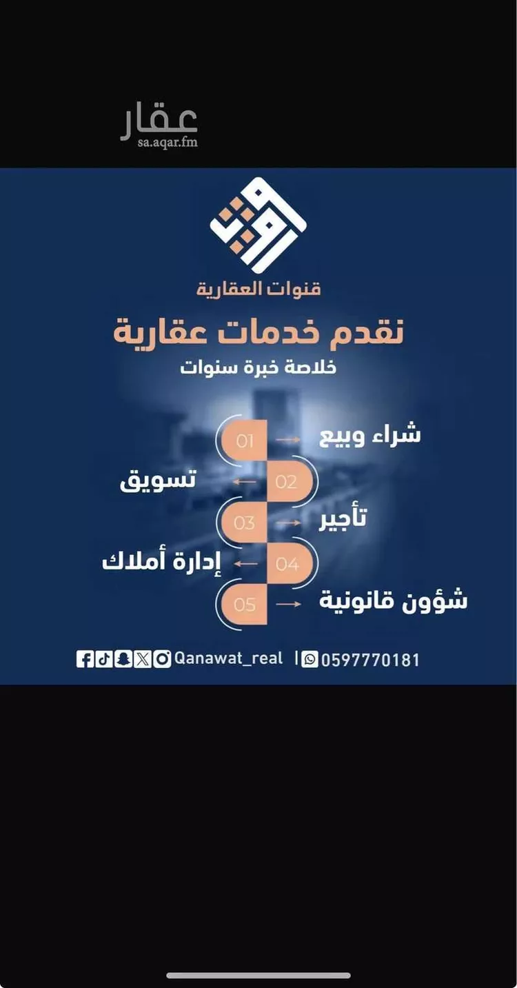 أرض للبيع في شارع وجية الشحامي, حي الرمال, مدينة الرياض, منطقة الرياض صورة 3
