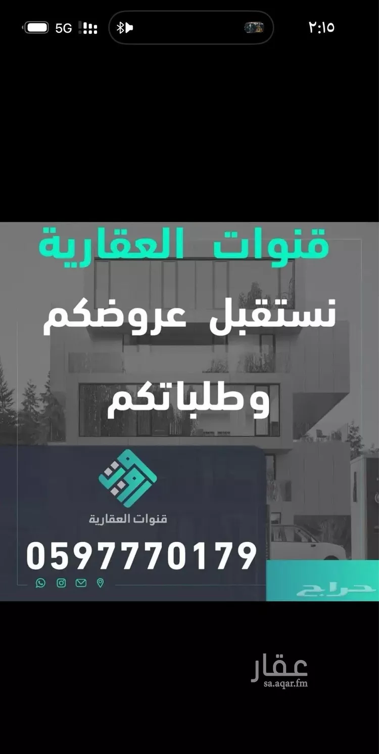 أرض للإيجار في شارع أحمد بن محمد الربعي, حي البيان, مدينة الرياض, منطقة الرياض صورة 2