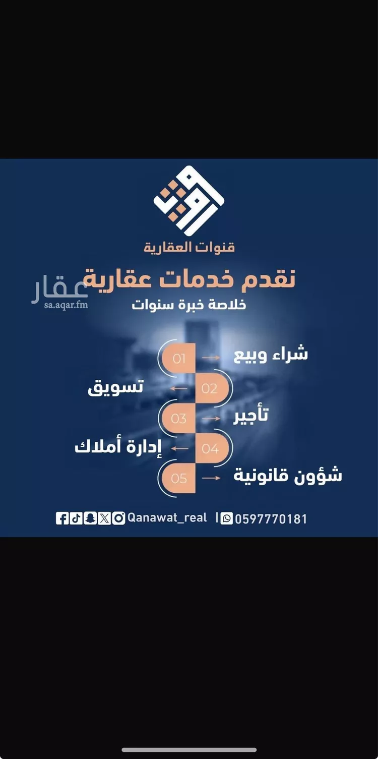 أرض للبيع في شارع الحسن بن أحمد الجلال, حي الرمال, مدينة الرياض, منطقة الرياض صورة 2