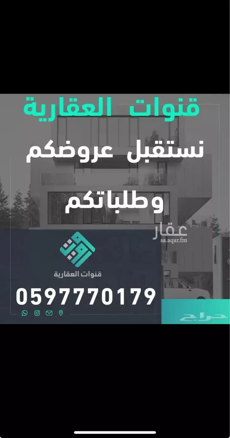 Rest House for Sale in Riyadh Ar Rimal