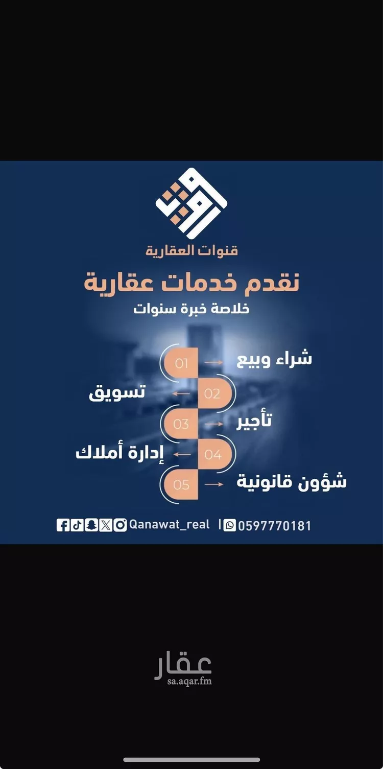 أرض للإيجار في شارع معاذ بن أسد, حي الرمال, مدينة الرياض, منطقة الرياض صورة 2
