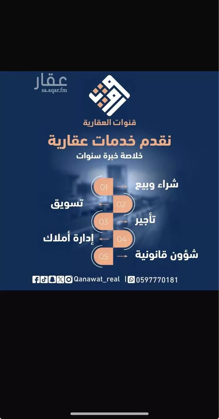 أرض للبيع في شارع إبراهيم بن موسى الفيومي, حي الرمال, مدينة الرياض, منطقة الرياض صورة 2
