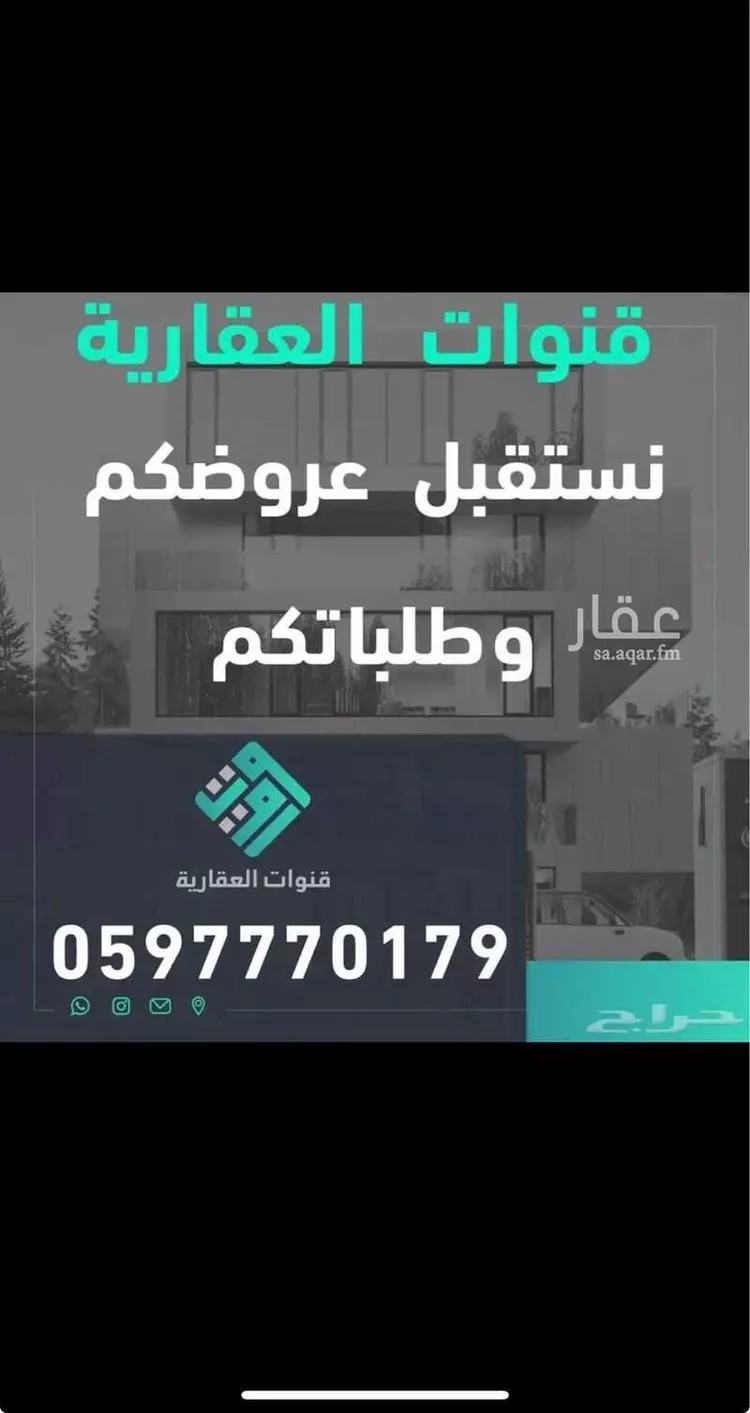 أرض للبيع في شارع وجية الشحامي, حي الرمال, مدينة الرياض, منطقة الرياض صورة 4