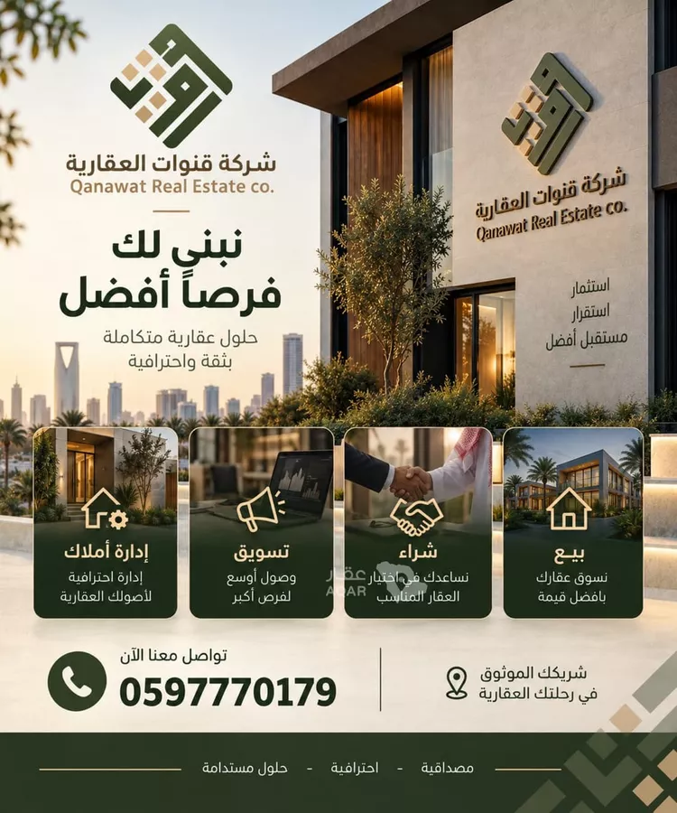 Rest House for Rent in Riyadh Ar Rimal 2