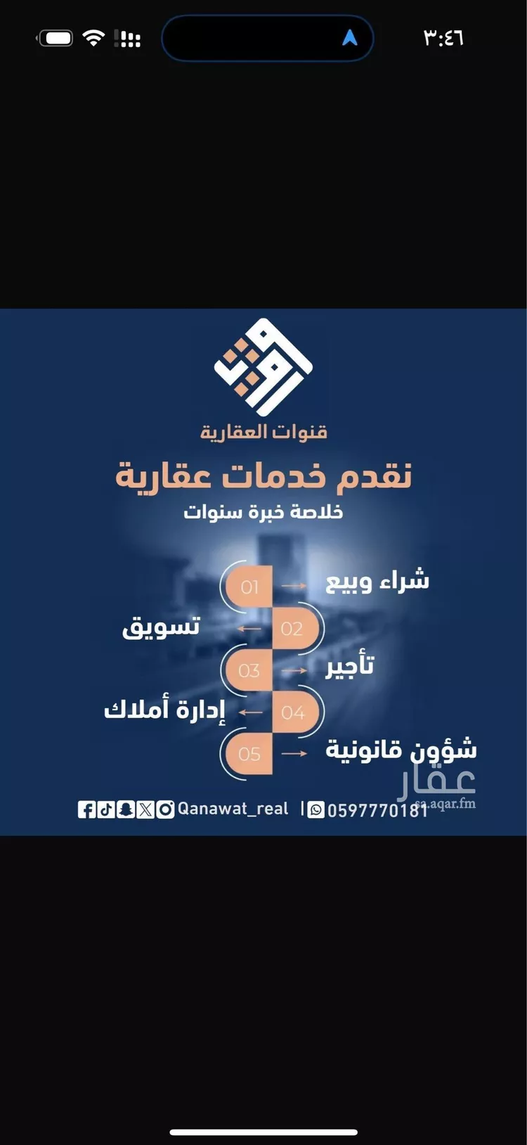 أرض للإيجار في شارع إبراهيم بن ميسرة, حي الرمال, مدينة الرياض, منطقة الرياض صورة 2