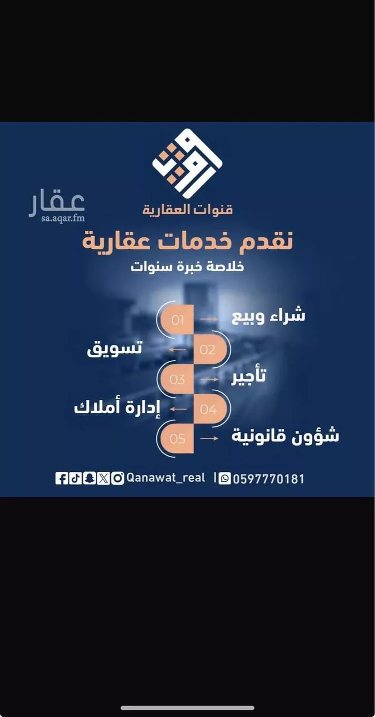 أرض للبيع في شارع عبدالوهاب التميمي, حي الرمال, مدينة الرياض, منطقة الرياض صورة 2