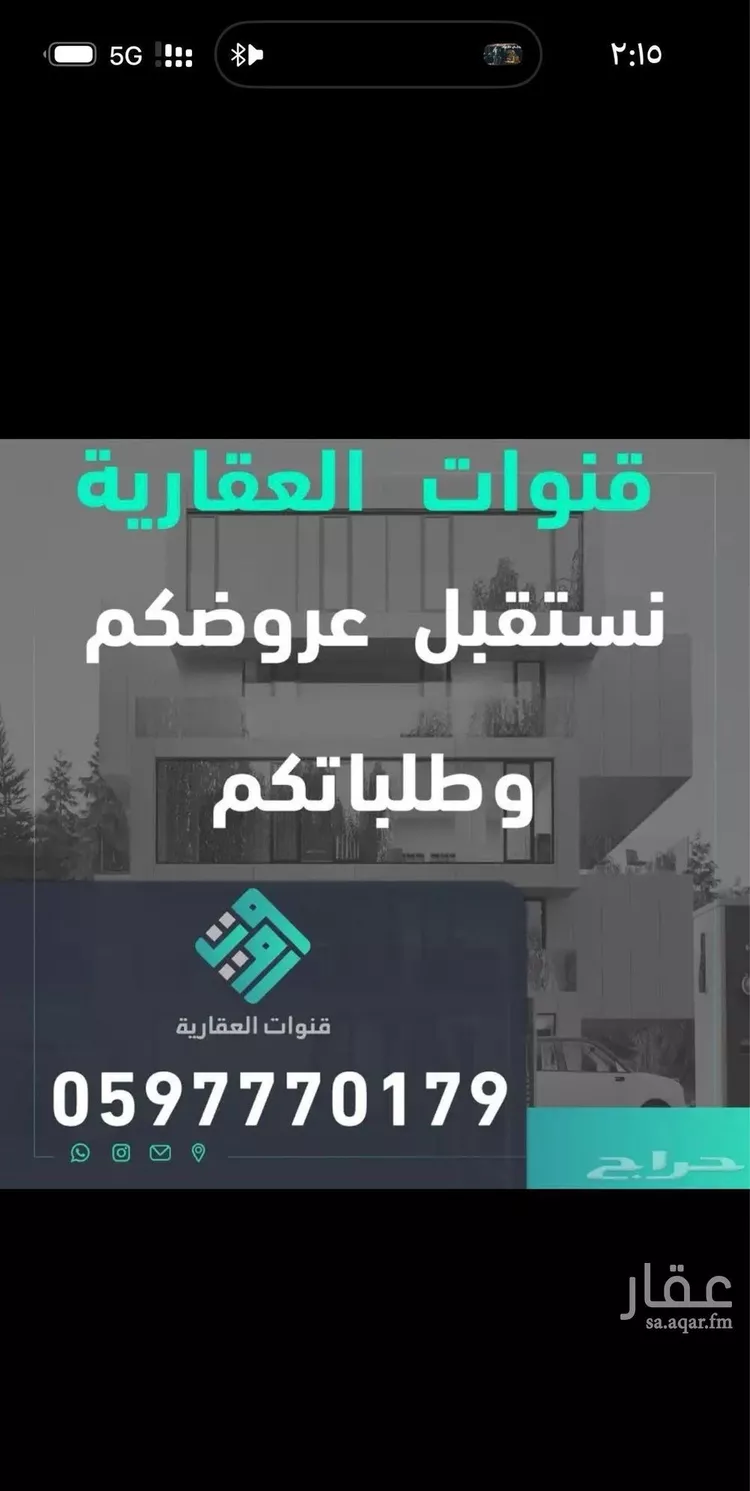 أرض للإيجار في شارع إبراهيم بن ميسرة, حي الرمال, مدينة الرياض, منطقة الرياض