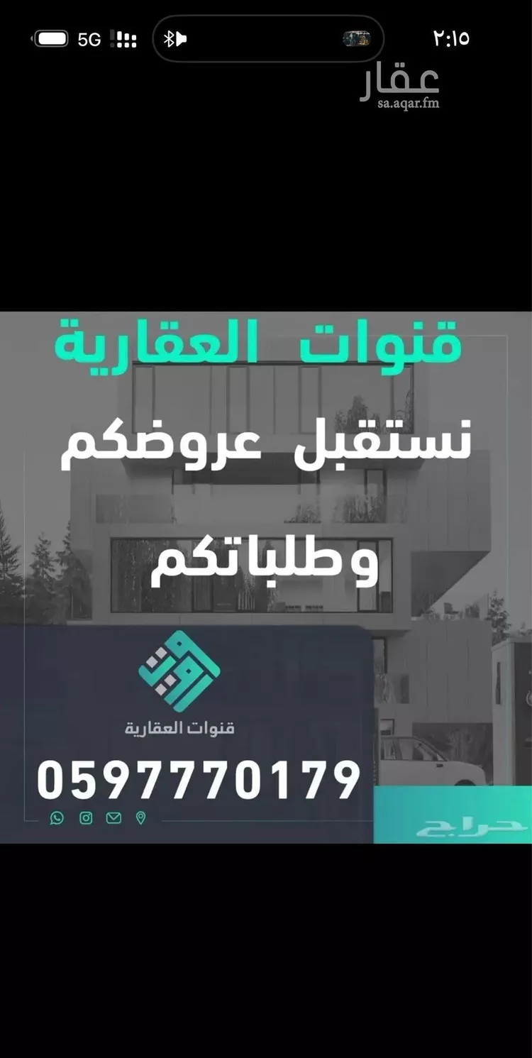 عمارة للإيجار في شارع الإمام النسائي, حي الرمال, مدينة الرياض, منطقة الرياض صورة 2