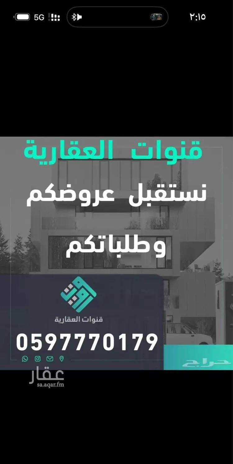 أرض للإيجار في شارع الإمام النسائي, حي الرمال, مدينة الرياض, منطقة الرياض صورة 2