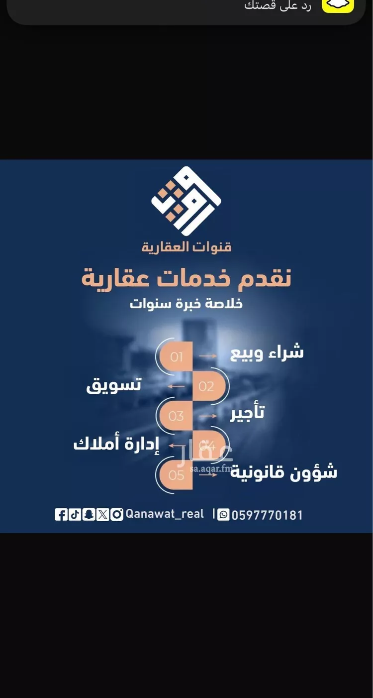 أرض للإيجار في شارع الحجاج بن علاط السلمي, حي الرمال, مدينة الرياض, منطقة الرياض صورة 2