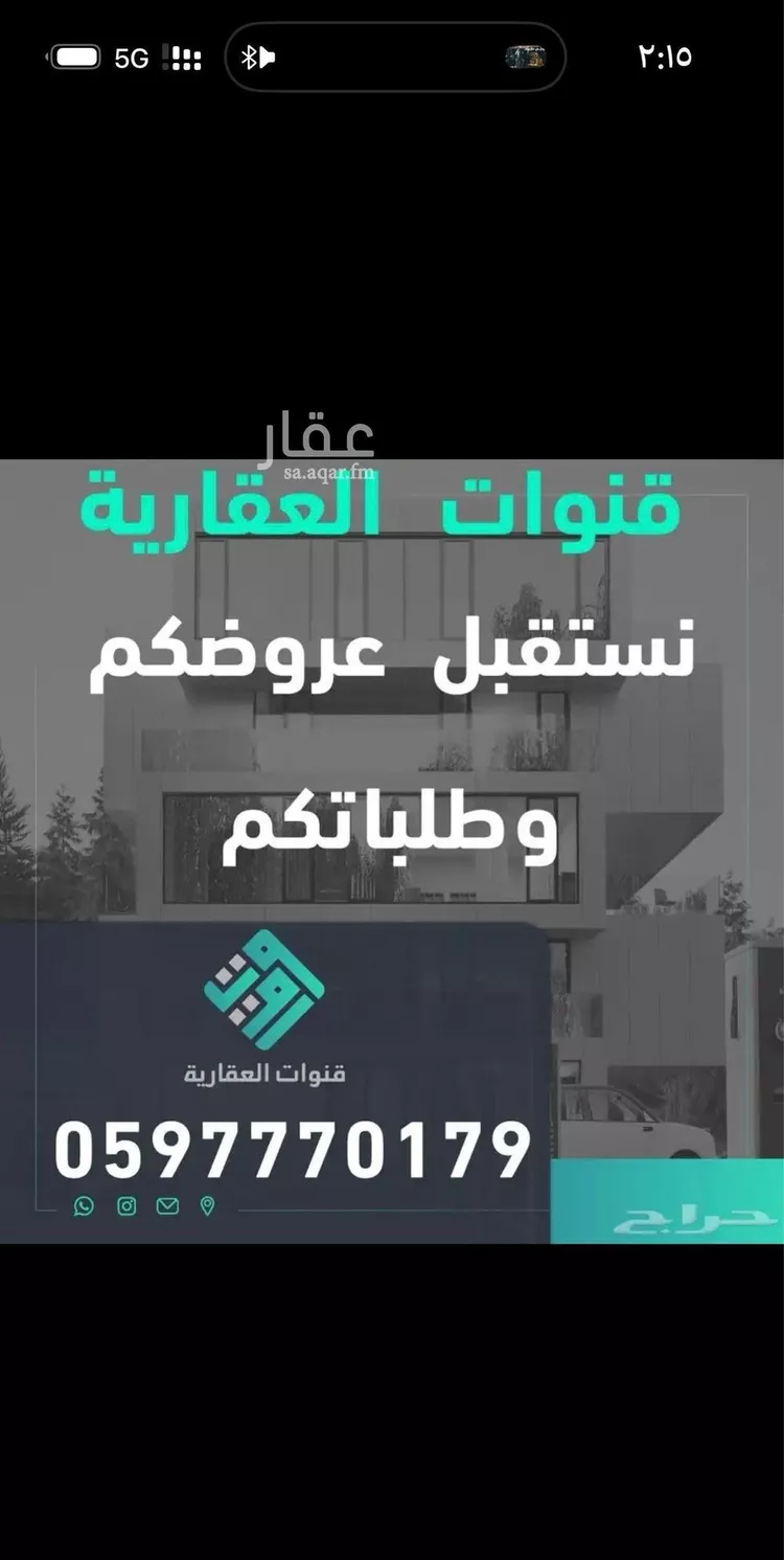 أرض للإيجار في شارع الحسن بن أحمد الجلال, حي الرمال, مدينة الرياض, منطقة الرياض صورة 2