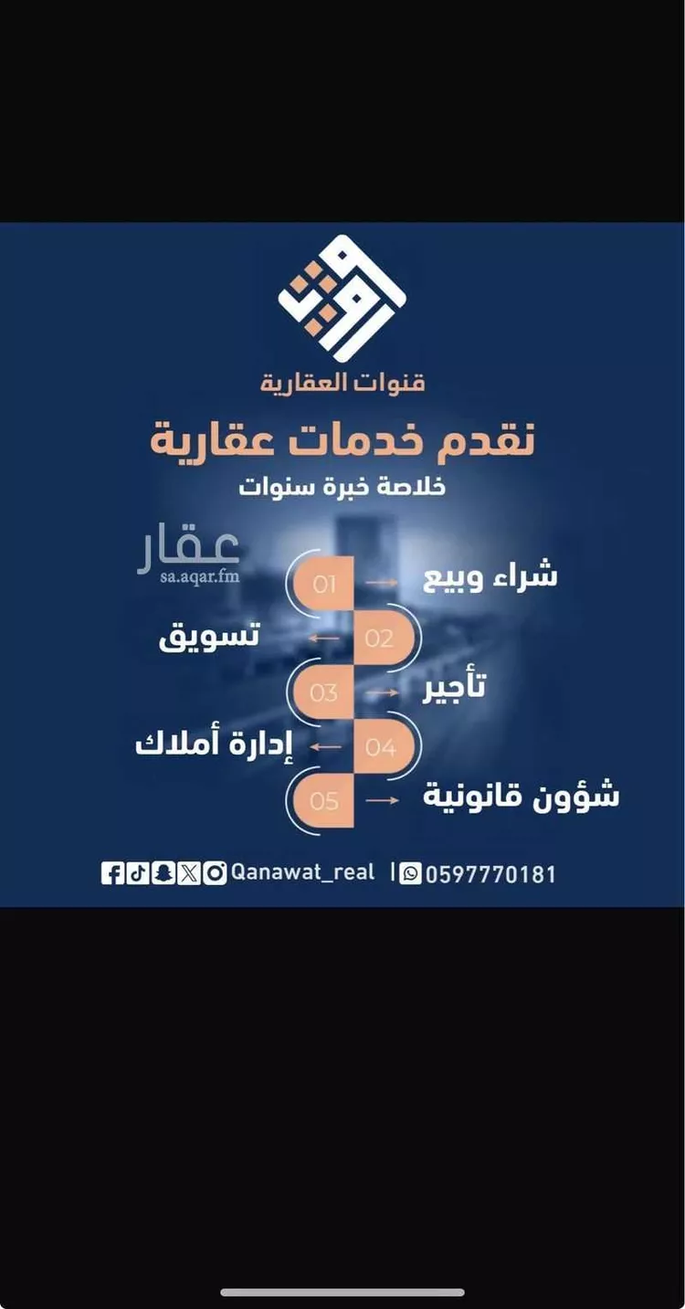 أرض للبيع في شارع طريق الامير محمد بن سلمان بن عبدالعزيز الفرعي, حي الرمال, مدينة الرياض, منطقة الرياض صورة 3