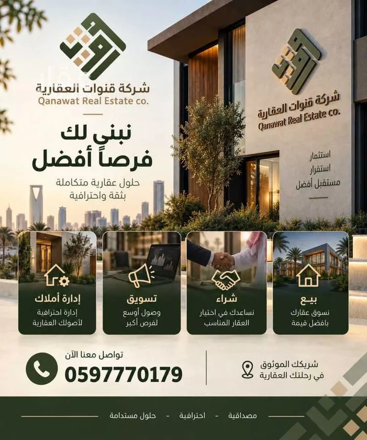 Land for Rent in Riyadh Ar Rimal صورة 2