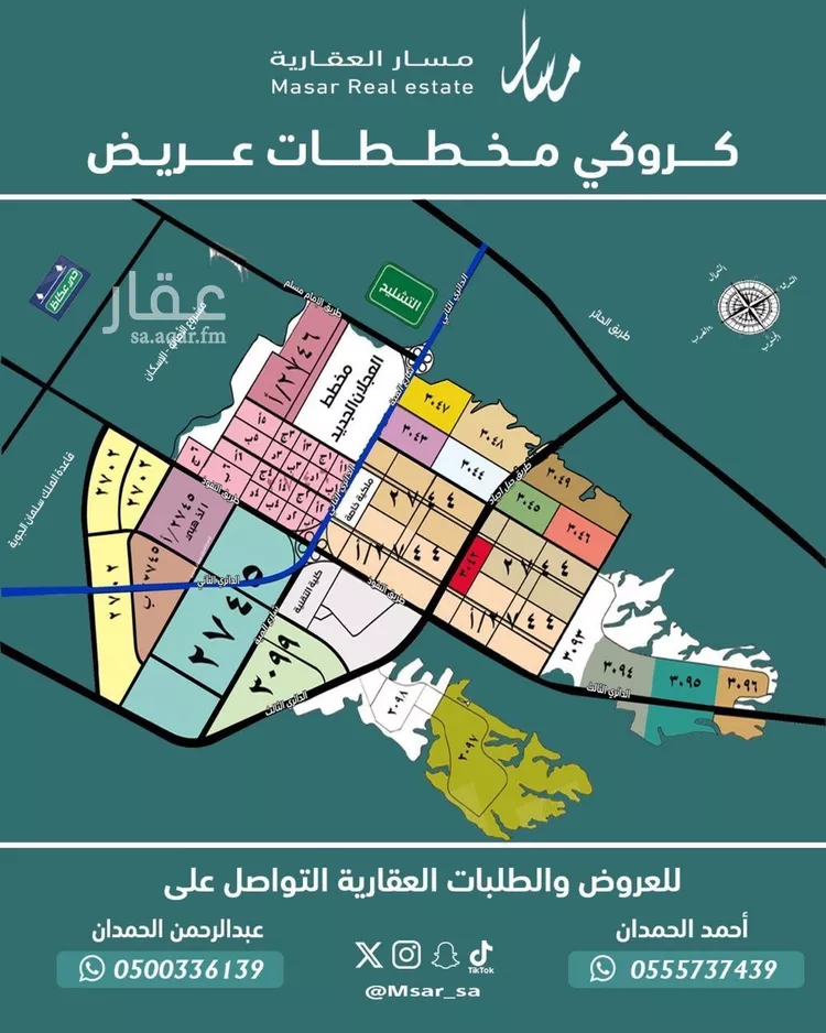 أرض للبيع في حي عريض, مدينة الرياض, منطقة الرياض صورة 2