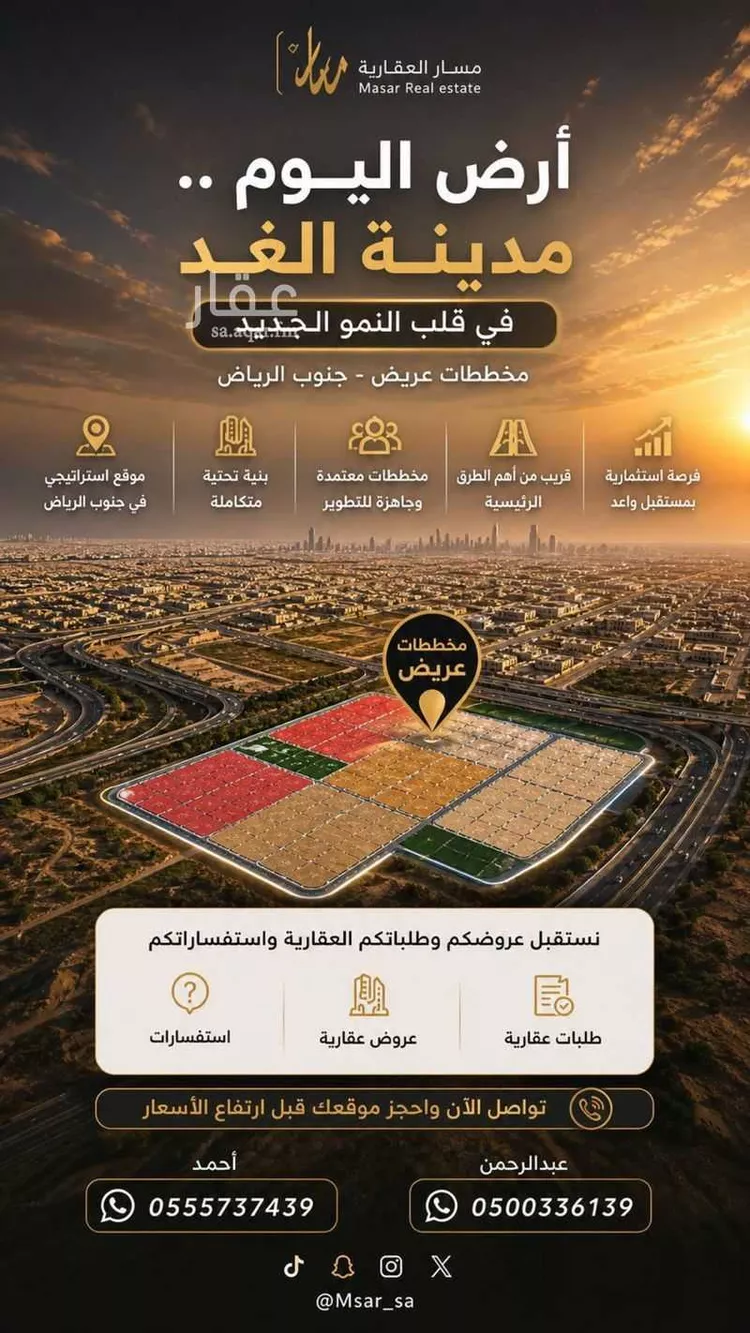 أرض للبيع في شارع النفود, حي عريض, مدينة الرياض, منطقة الرياض صورة 3