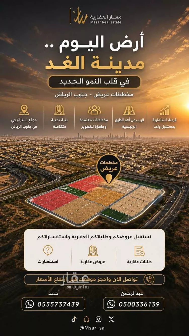 أرض للبيع في شارع اجياد, حي ضاحية نمار, مدينة الرياض, منطقة الرياض صورة 2