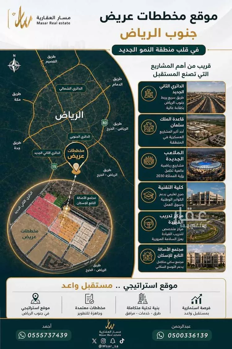 أرض للبيع في شارع النفود , حي عريض, مدينة الرياض, منطقة الرياض صورة 4