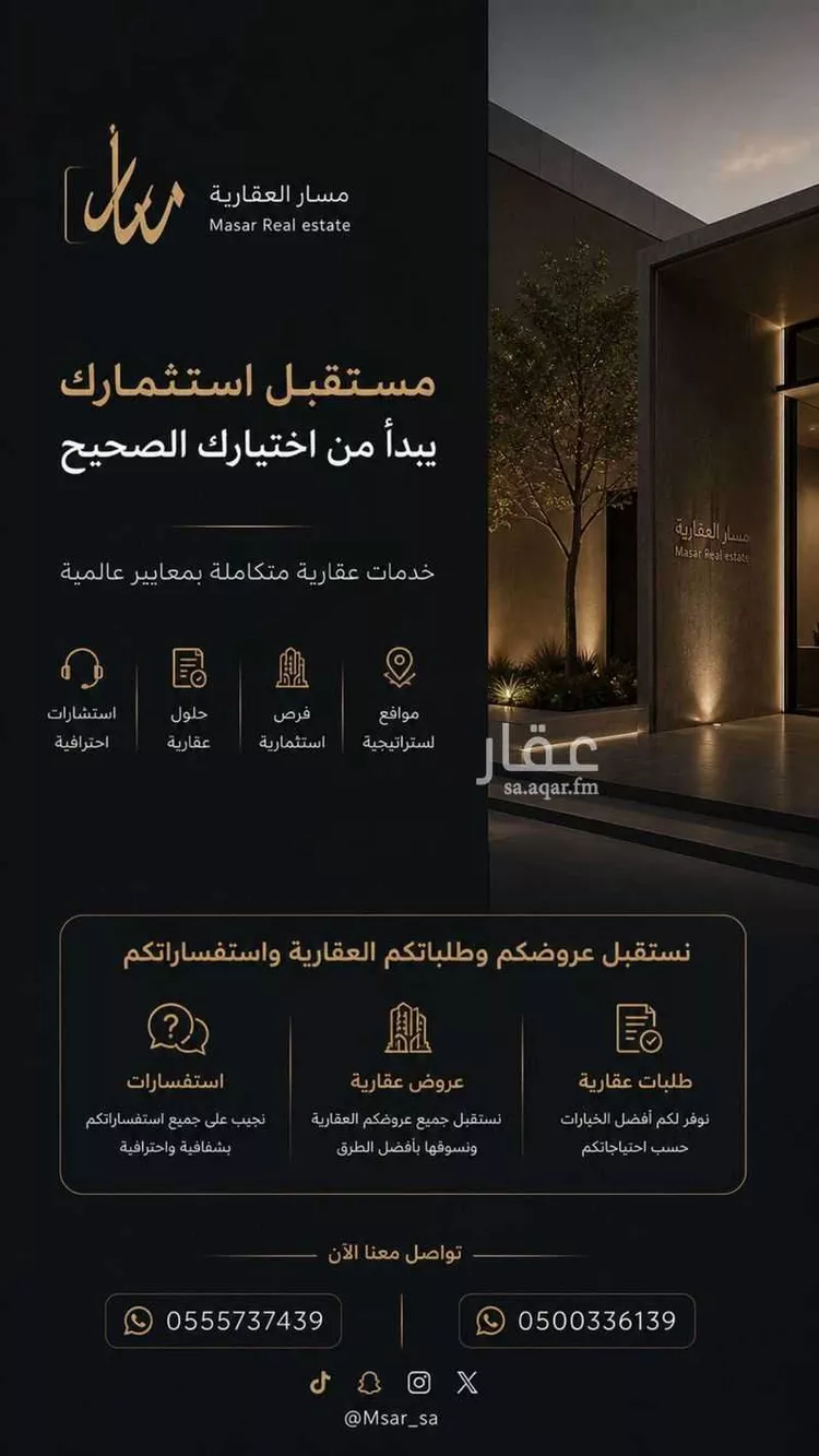 أرض للبيع في شارع اجياد, حي ضاحية نمار, مدينة الرياض, منطقة الرياض صورة 5