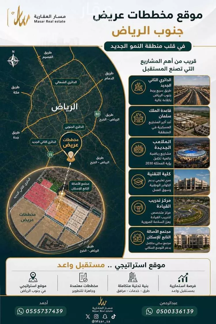 أرض للبيع في شارع النفود, حي عريض, مدينة الرياض, منطقة الرياض صورة 3