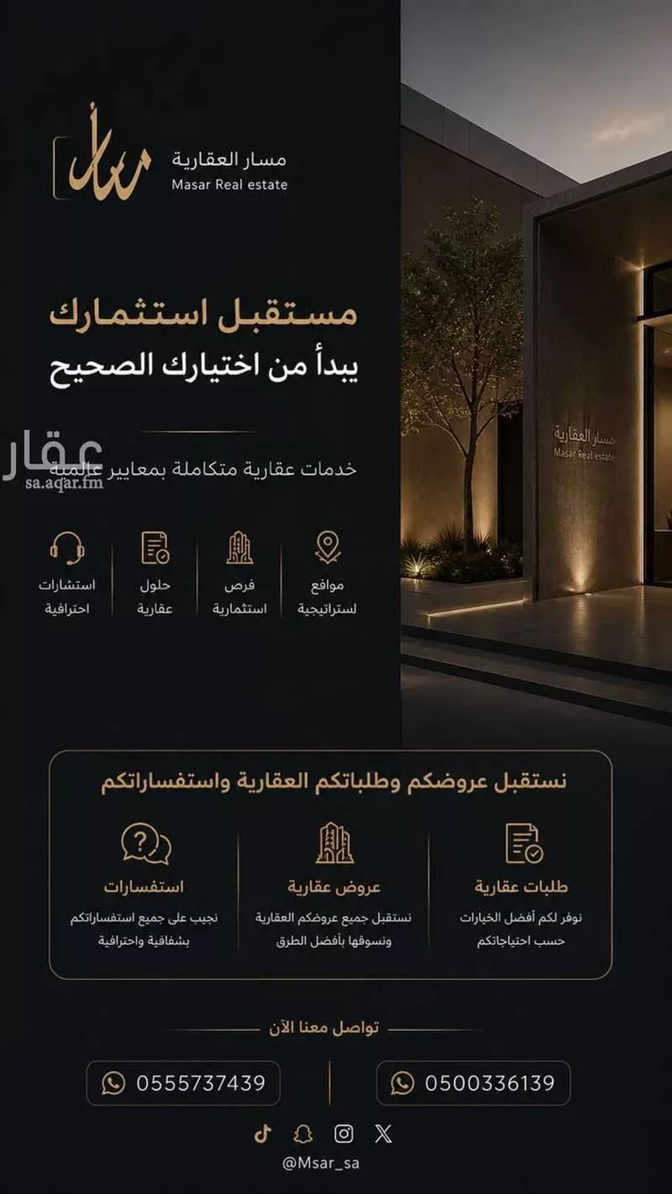 أرض للبيع في حي عريض, مدينة الرياض, منطقة الرياض 6