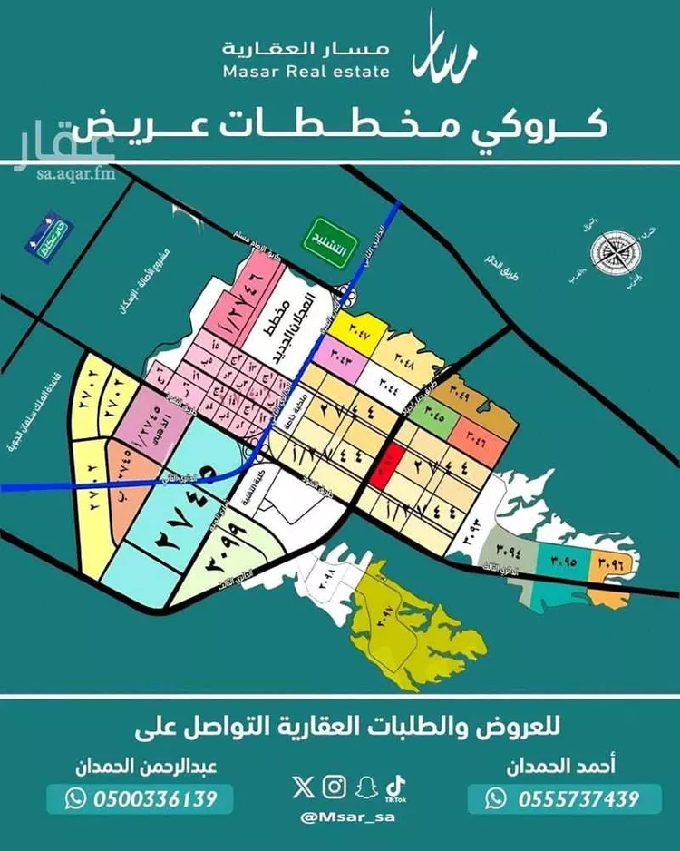 أرض للبيع في حي عريض, مدينة الرياض, منطقة الرياض صورة 5