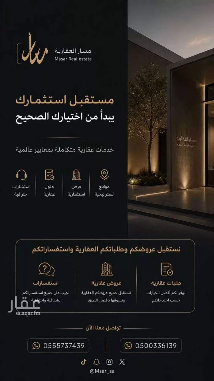 أرض للبيع في شارع النفود, حي عريض, مدينة الرياض, منطقة الرياض صورة 5