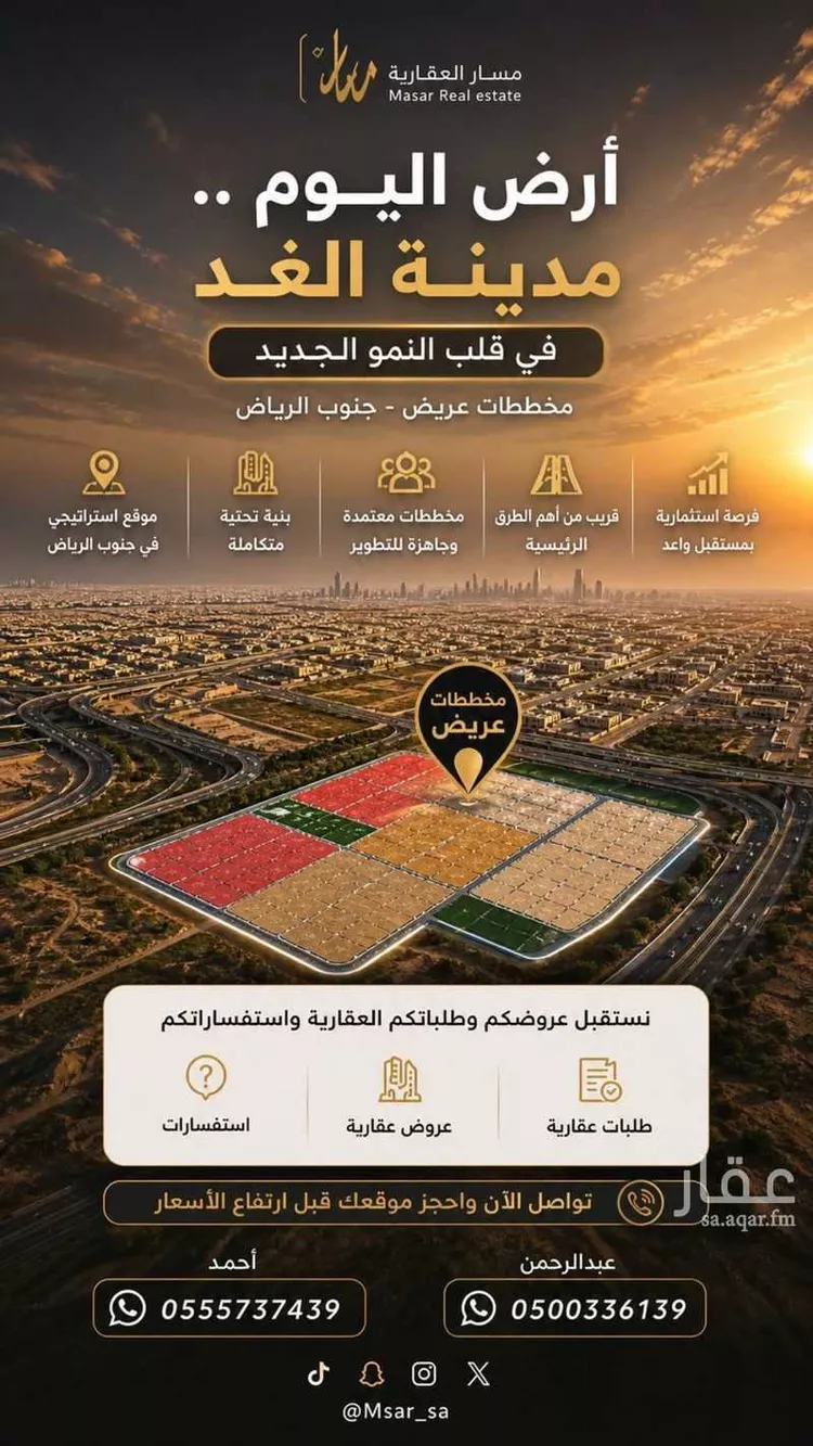 أرض للبيع في حي عريض, مدينة الرياض, منطقة الرياض صورة 3