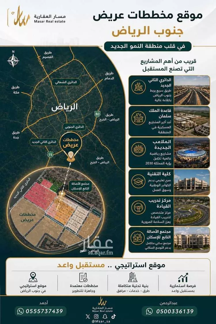 أرض للبيع في شارع النفود, حي عريض, مدينة الرياض, منطقة الرياض صورة 4