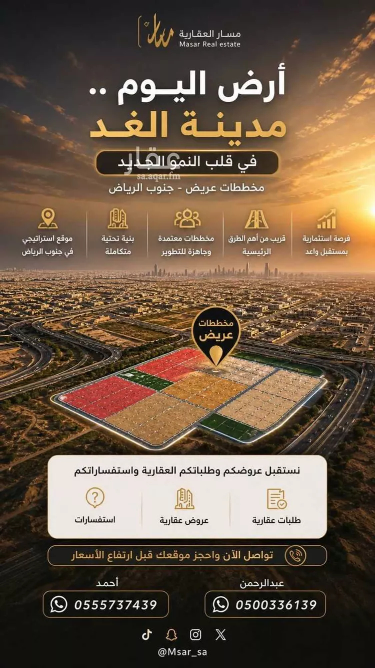 أرض للبيع في شارع النفود, حي عريض, مدينة الرياض, منطقة الرياض صورة 2