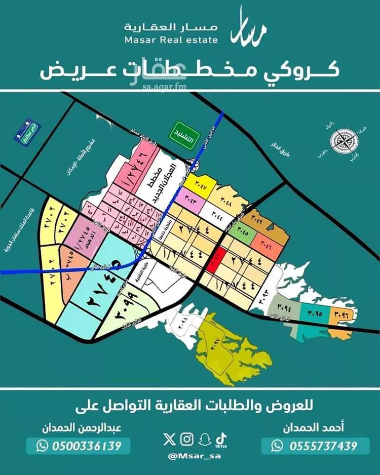 أرض للبيع في شارع اجياد, حي ضاحية نمار, مدينة الرياض, منطقة الرياض 6