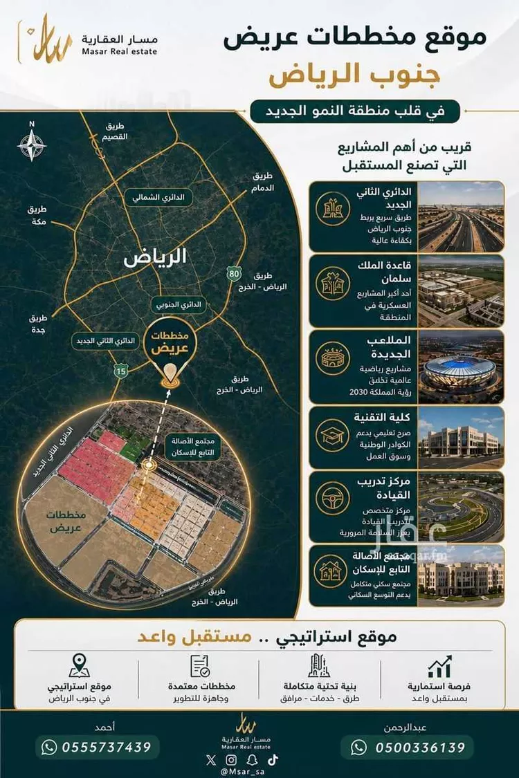 أرض للبيع في حي عريض, مدينة الرياض, منطقة الرياض صورة 4