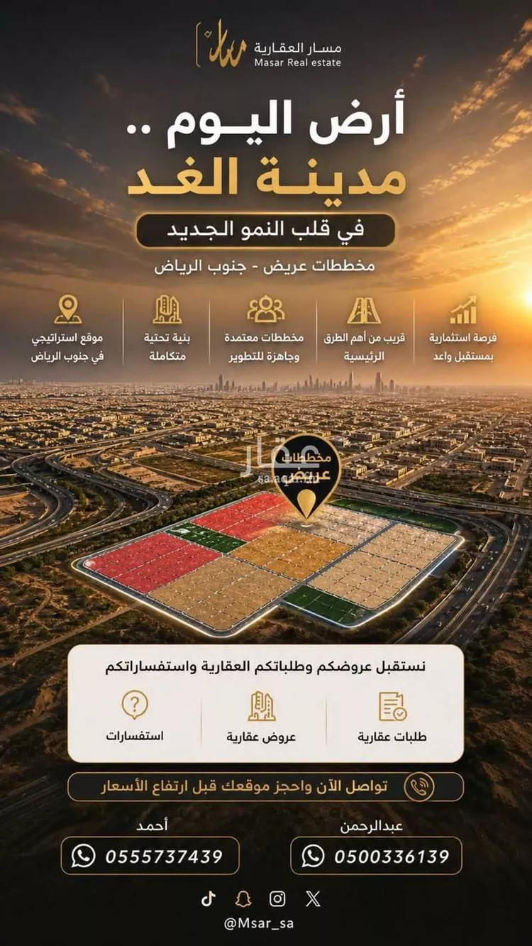 أرض للبيع في شارع طريق الدمام, حي الراية, مدينة الرياض, منطقة الرياض صورة 3