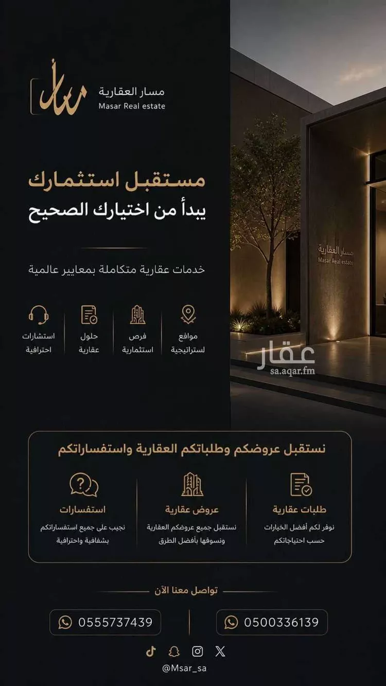 أرض للبيع في شارع طريق الدمام, حي الراية, مدينة الرياض, منطقة الرياض 6