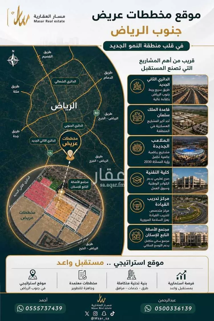 أرض للبيع في شارع اجياد , حي عريض, مدينة الرياض, منطقة الرياض صورة 4