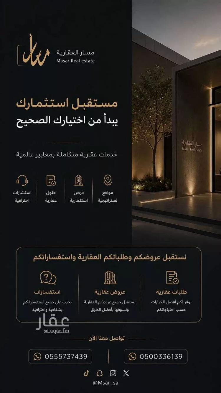 أرض للبيع في شارع اجياد , حي عريض, مدينة الرياض, منطقة الرياض 6