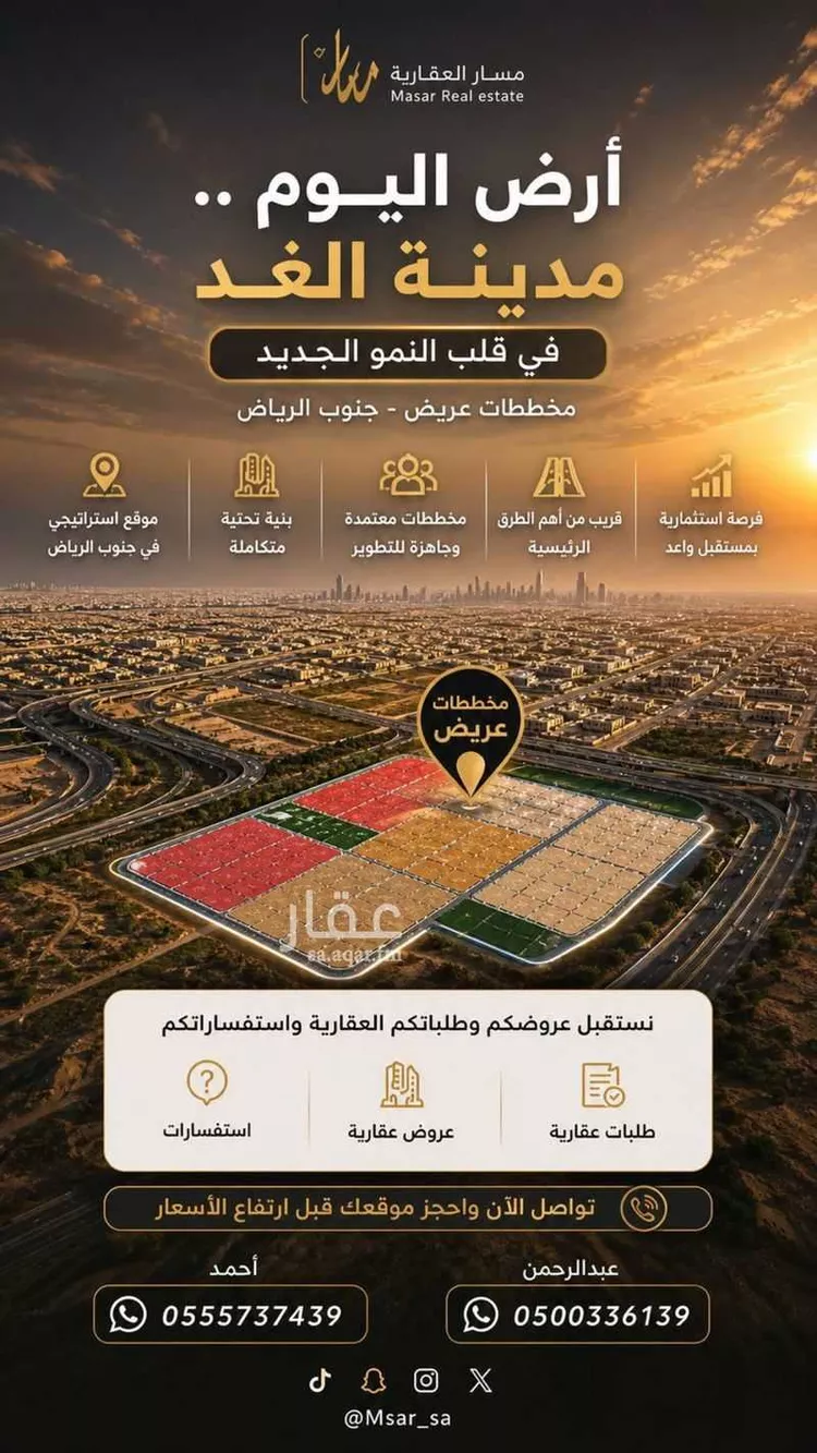 أرض للبيع في شارع النفود , حي عريض, مدينة الرياض, منطقة الرياض صورة 3