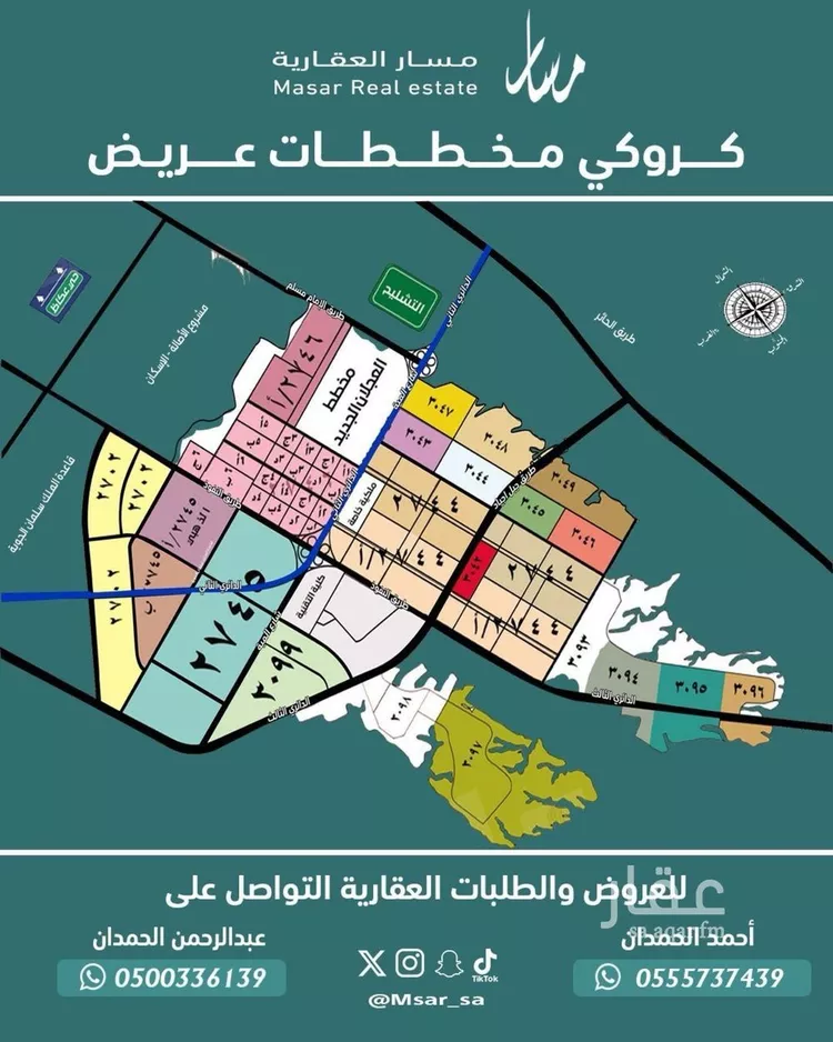 أرض للبيع في شارع النفوذ, حي عريض, مدينة الرياض, منطقة الرياض صورة 2