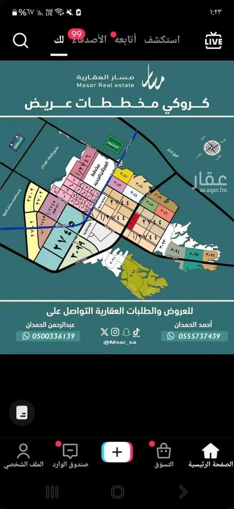 استراحة للبيع في حي عريض, مدينة الرياض, منطقة الرياض