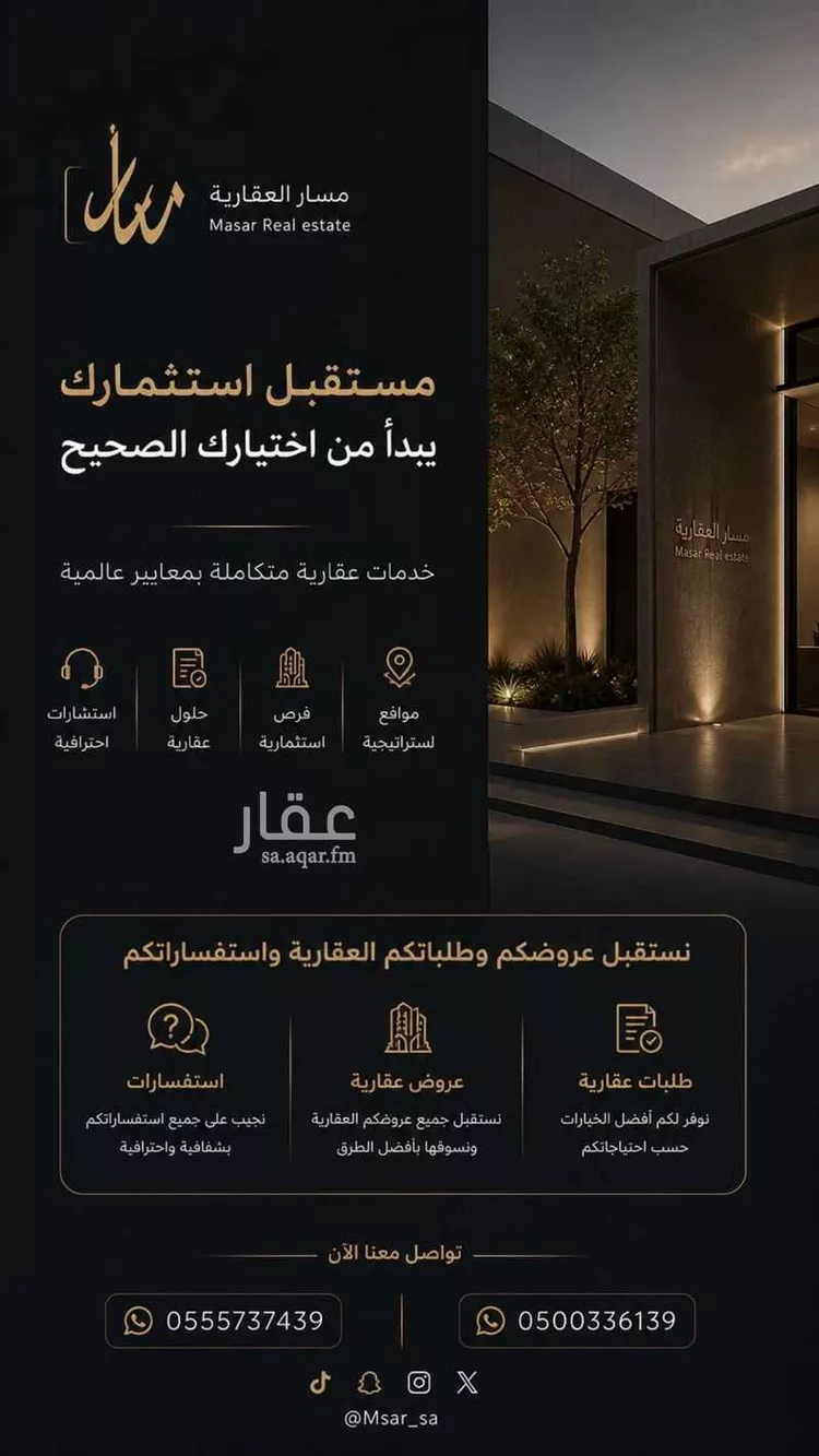 أرض للبيع في شارع اجياد, حي ضاحية نمار, مدينة الرياض, منطقة الرياض صورة 5
