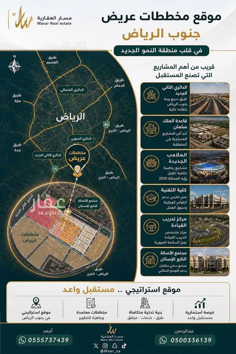 أرض للبيع في حي عريض, مدينة الرياض, منطقة الرياض صورة 4