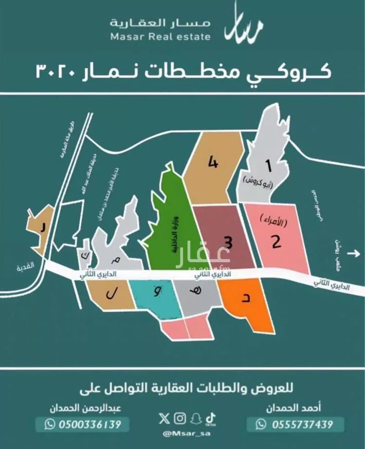 Land for Sale in Riyadh Dahiat Namar