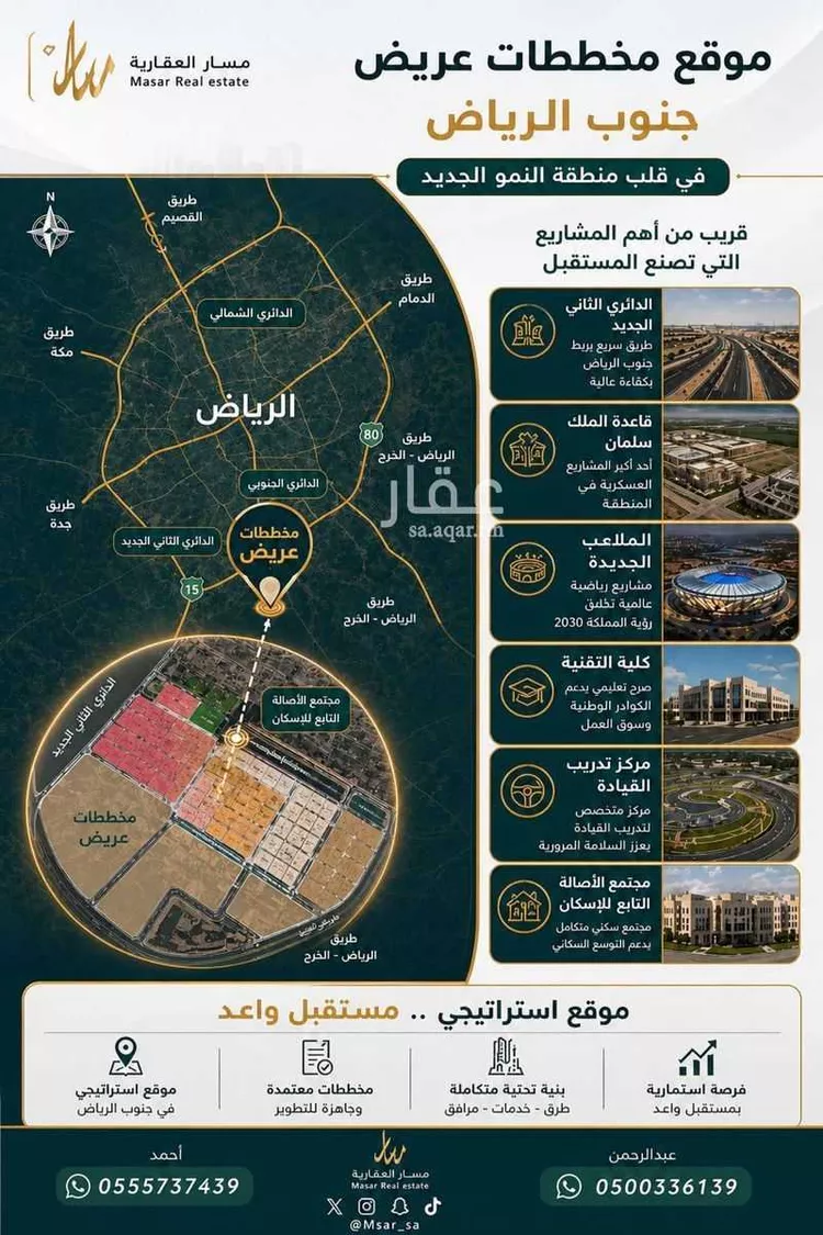 أرض للبيع في شارع اجياد, حي ضاحية نمار, مدينة الرياض, منطقة الرياض صورة 4
