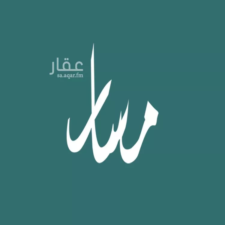 أرض للبيع في حي ضاحية نمار, مدينة الرياض, منطقة الرياض صورة 2