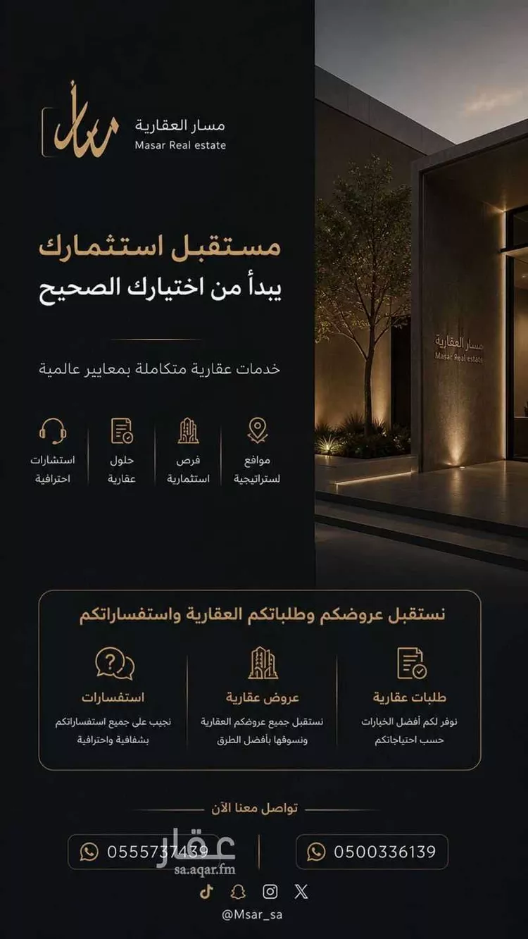 أرض للبيع في شارع النفود, حي عريض, مدينة الرياض, منطقة الرياض صورة 5