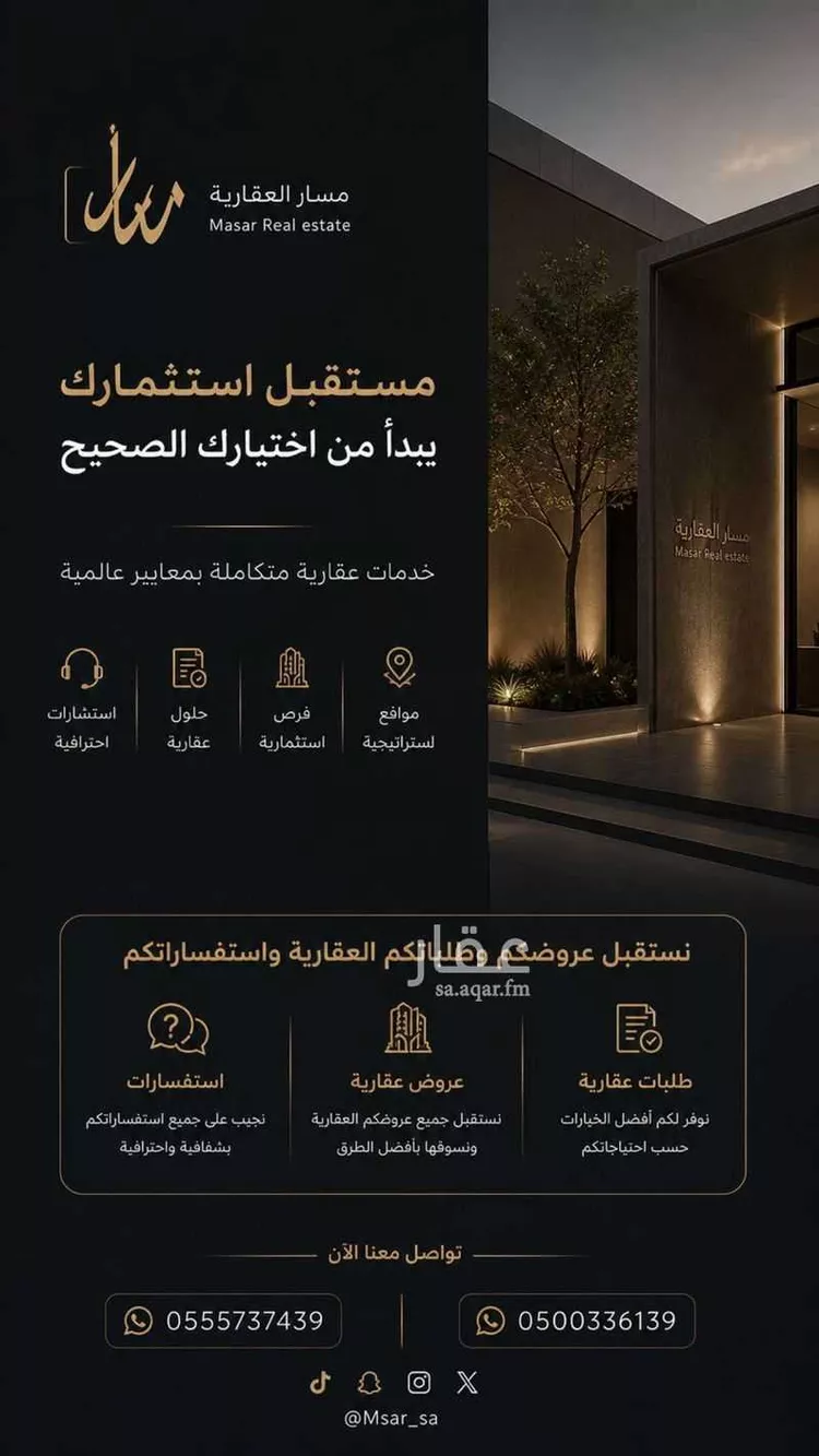 أرض للبيع في شارع النفود , حي عريض, مدينة الرياض, منطقة الرياض 6