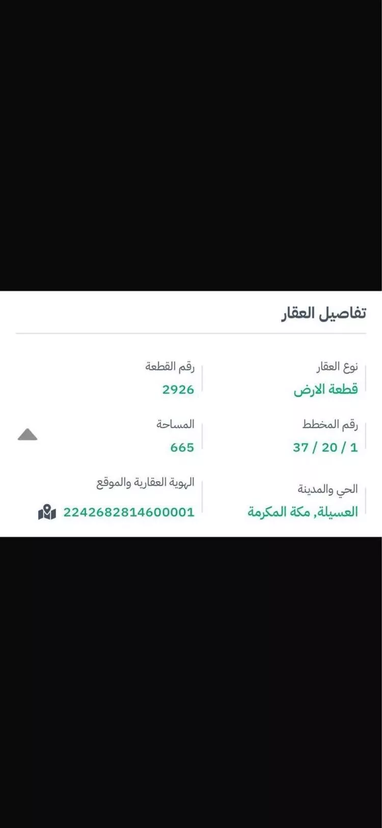 أرض للبيع في حي العسيلة, مدينة مكه المكرمه, منطقة مكة المكرمة