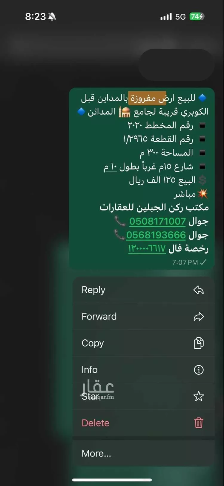 أرض للبيع في شارع الساجة, حي المدائن, مدينة حائل, منطقة حائل