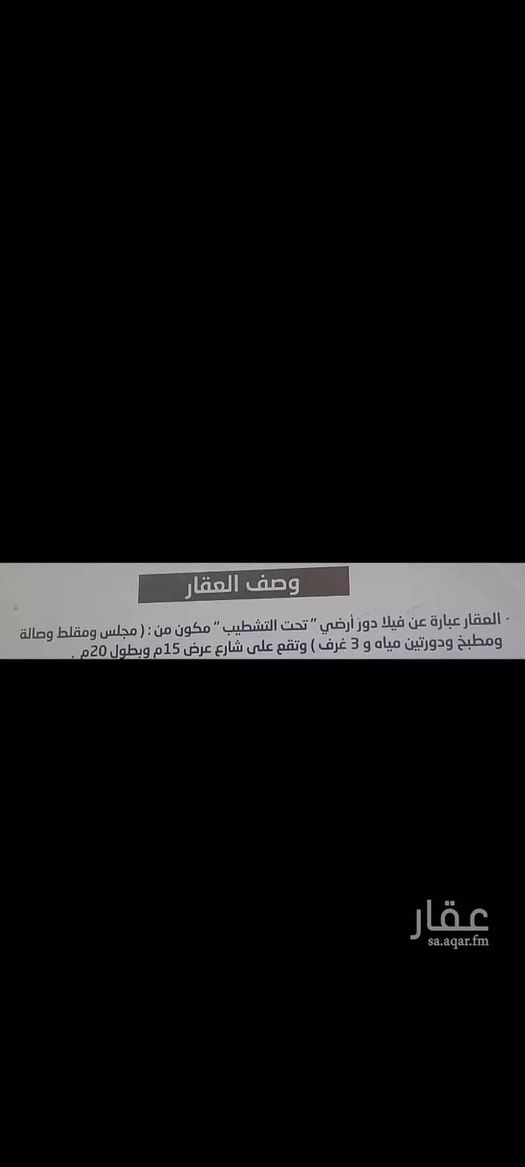 أرض للبيع في شارع ابو عبيدة عامر بن الجراح, حي الملك فيصل, مدينة الرين, منطقة الرياض صورة 4
